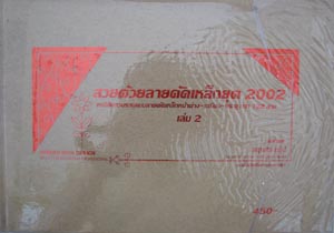 ´硴Ѵؤ 2002